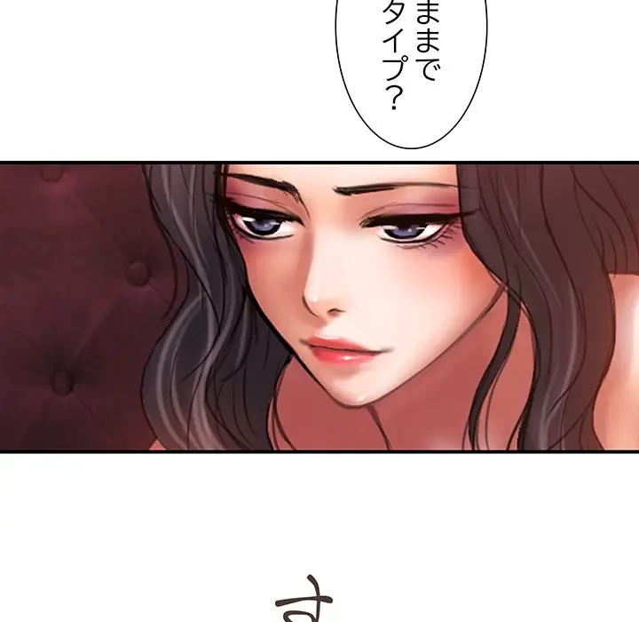 カネの代償～私をここから出して～ 第30話 - 31