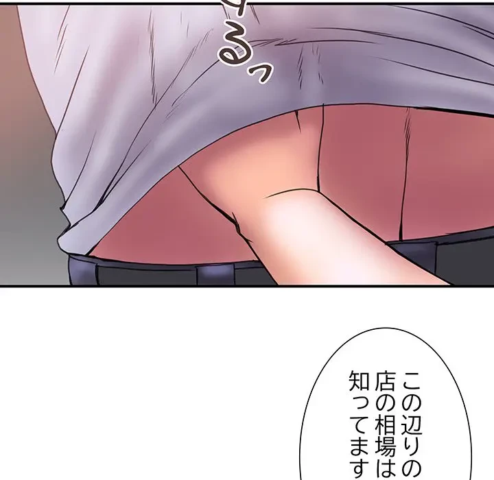 カネの代償～私をここから出して～ 第30話 - 32