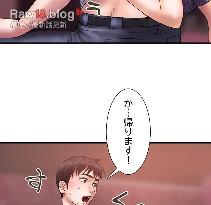 カネの代償～私をここから出して～ 第30話 - 34