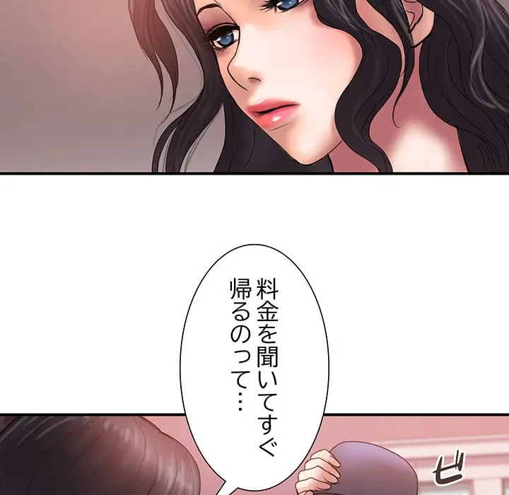 カネの代償～私をここから出して～ 第30話 - 36