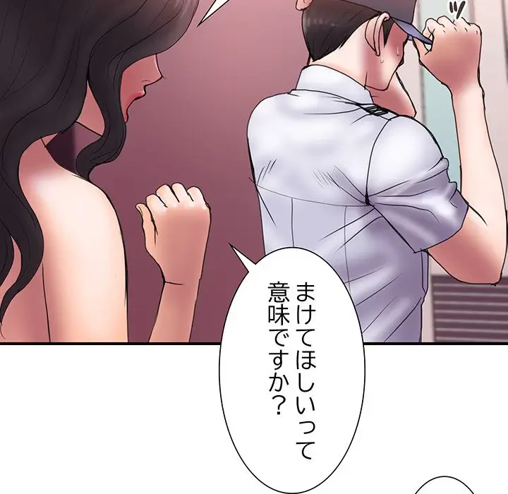 カネの代償～私をここから出して～ 第30話 - 37