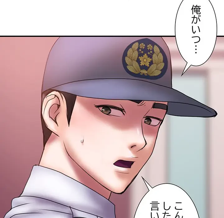 カネの代償～私をここから出して～ 第30話 - 38