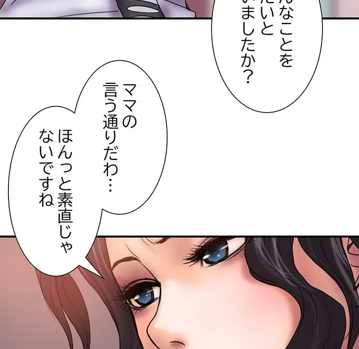 カネの代償～私をここから出して～ 第30話 - 39