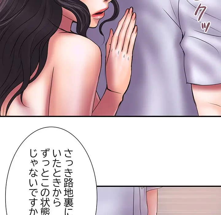 カネの代償～私をここから出して～ 第30話 - 42