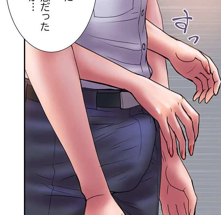 カネの代償～私をここから出して～ 第30話 - 43