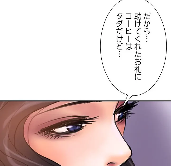 カネの代償～私をここから出して～ 第30話 - 46