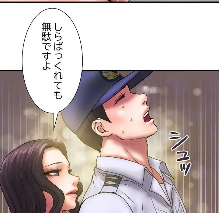 カネの代償～私をここから出して～ 第30話 - 50