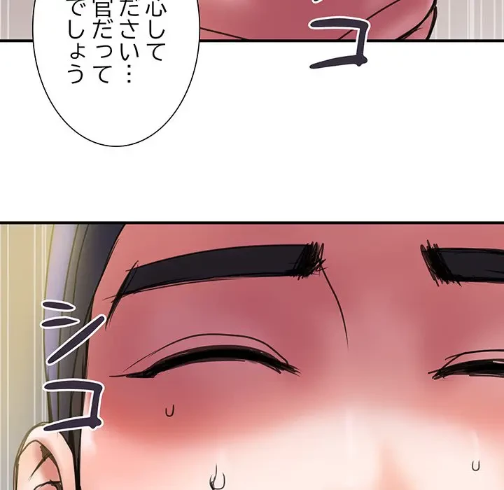 カネの代償～私をここから出して～ 第30話 - 54