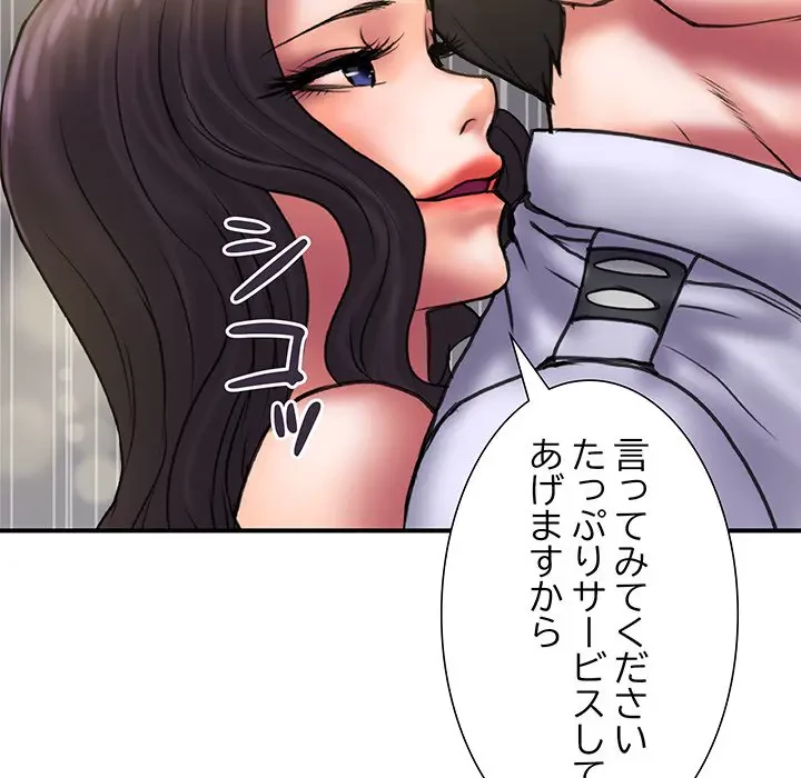 カネの代償～私をここから出して～ 第30話 - 56