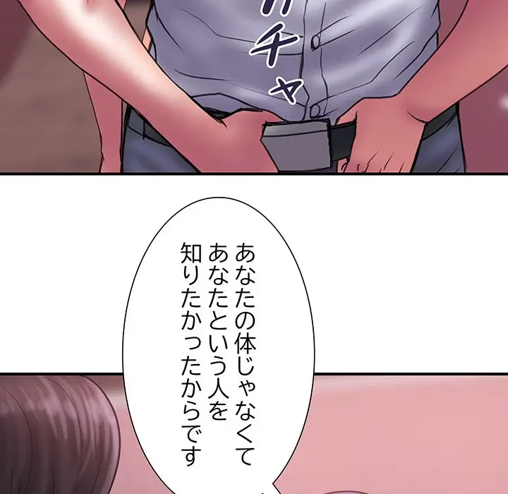 カネの代償～私をここから出して～ 第30話 - 62