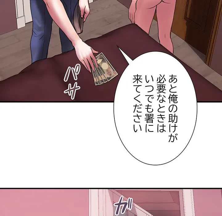 カネの代償～私をここから出して～ 第30話 - 67