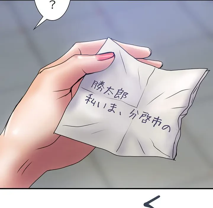 カネの代償～私をここから出して～ 第30話 - 82