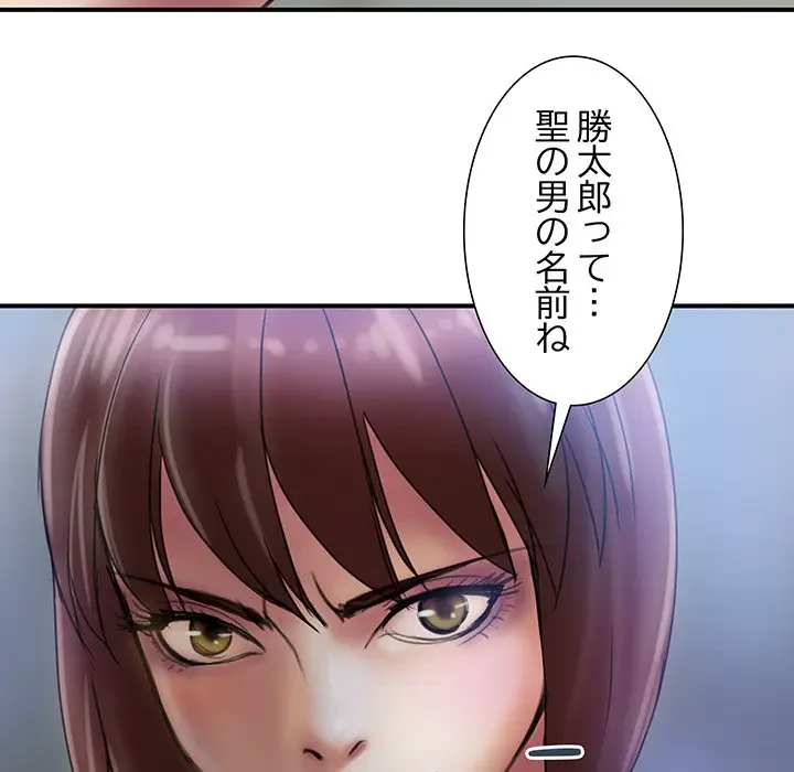 カネの代償～私をここから出して～ 第30話 - 84