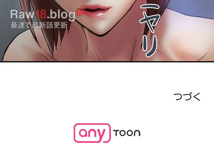 カネの代償～私をここから出して～ 第30話 - 85