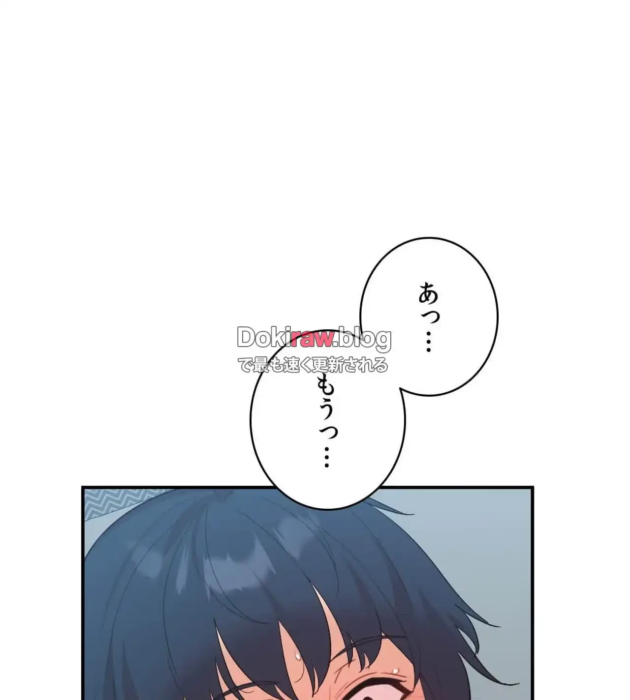最強恋愛アプリ～あの子をイかせる方法は!?～ 第41話 - 7