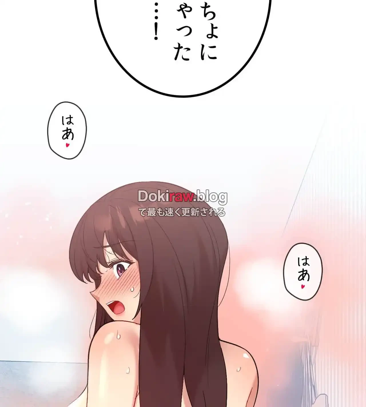 最強恋愛アプリ～あの子をイかせる方法は!?～ 第41話 - 11