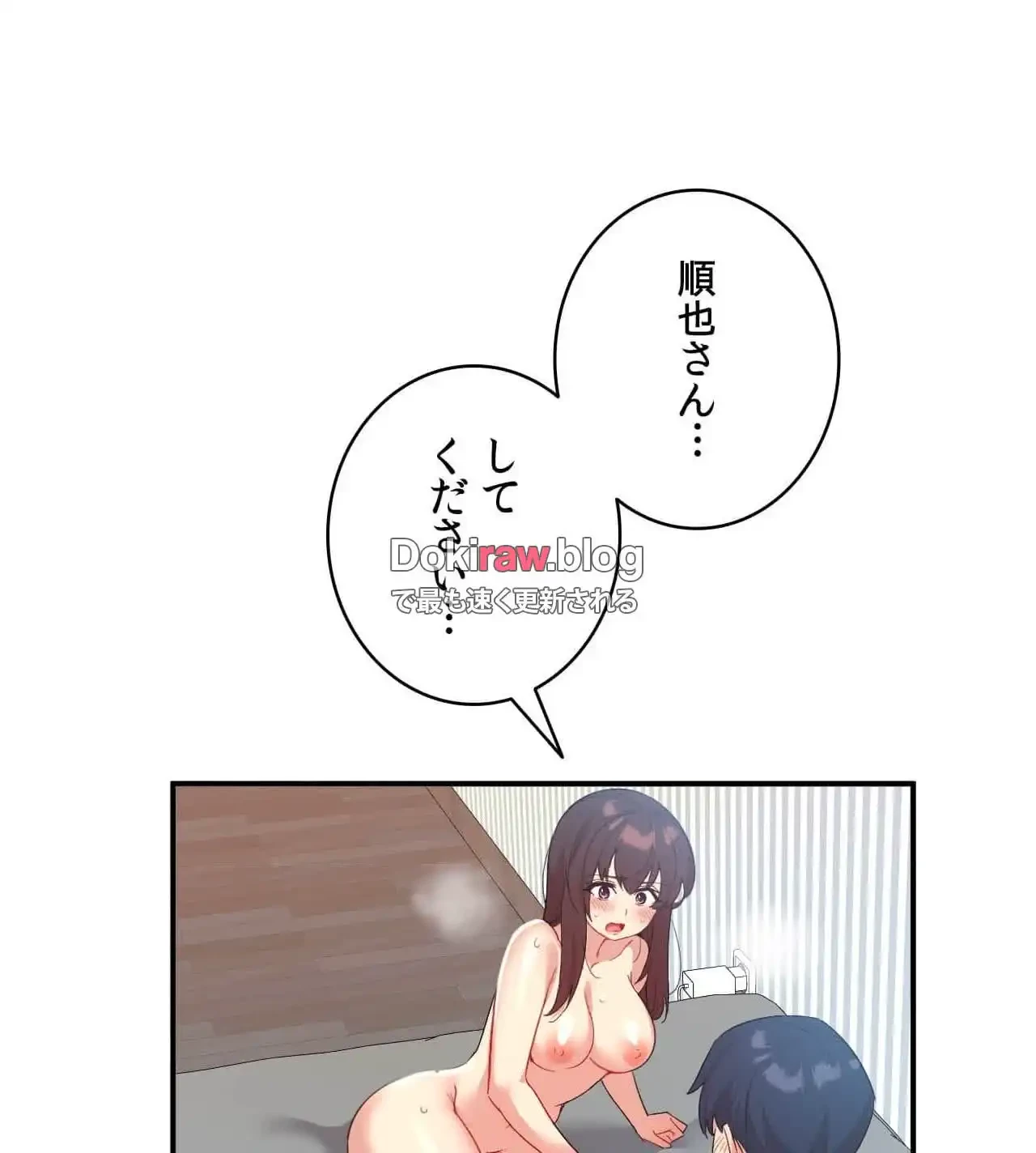 最強恋愛アプリ～あの子をイかせる方法は!?～ 第41話 - 15