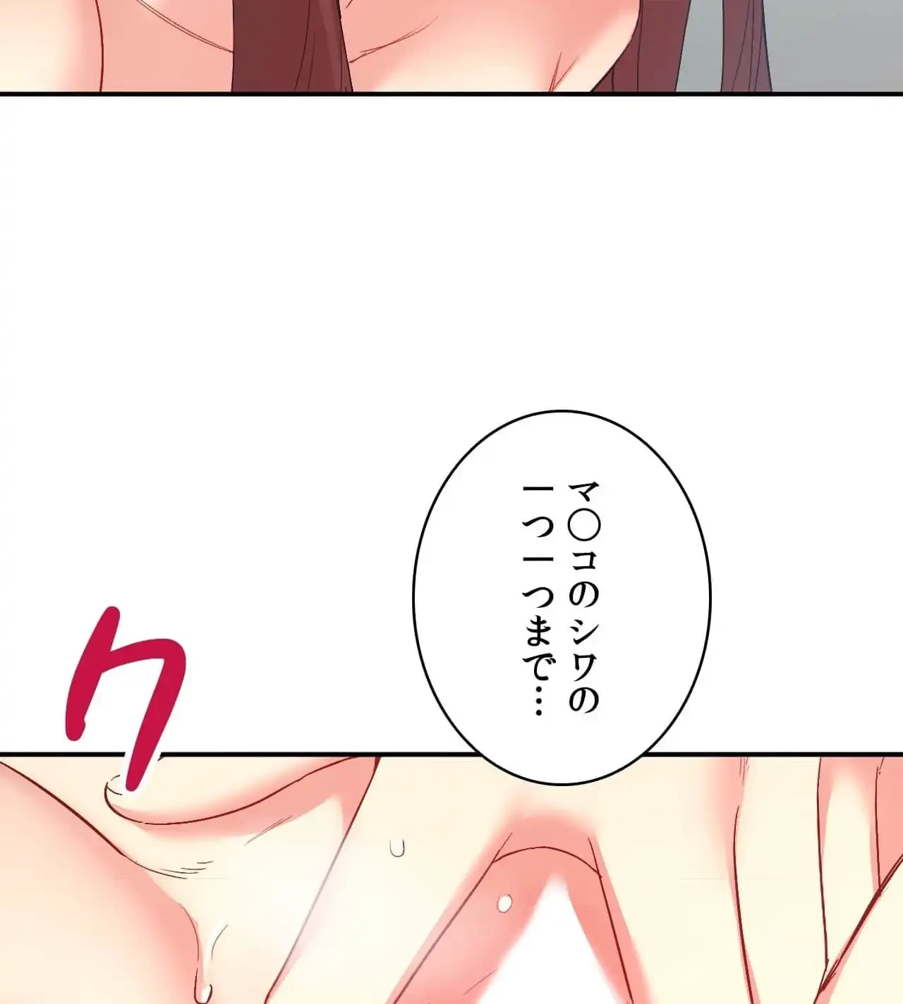 最強恋愛アプリ～あの子をイかせる方法は!?～ 第41話 - 18
