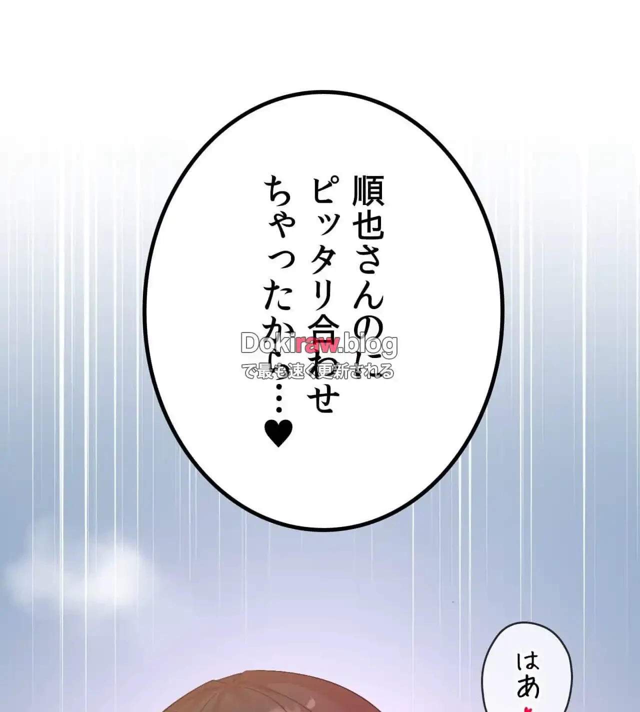最強恋愛アプリ～あの子をイかせる方法は!?～ 第41話 - 20
