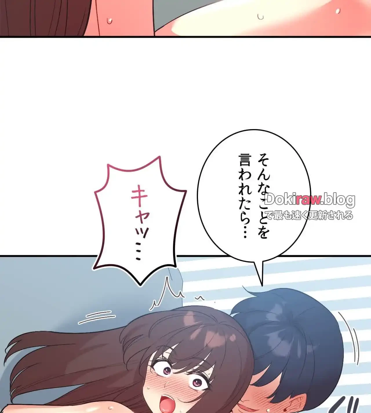 最強恋愛アプリ～あの子をイかせる方法は!?～ 第41話 - 24