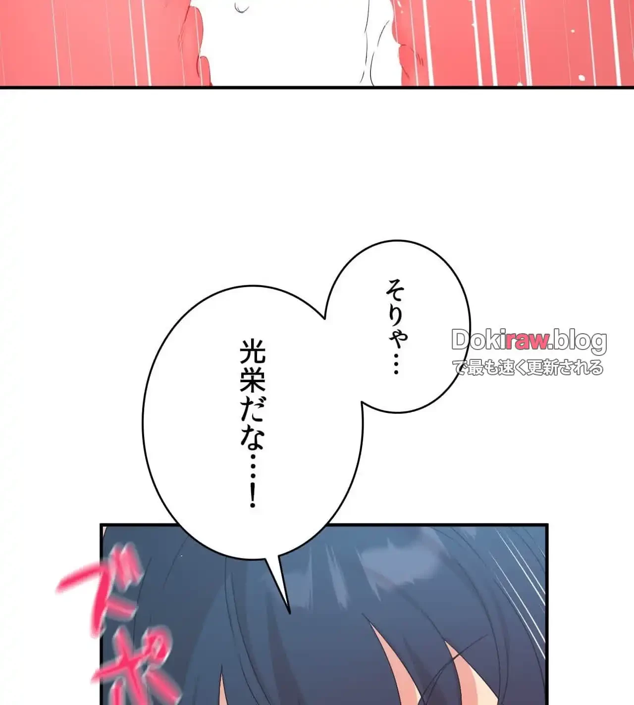 最強恋愛アプリ～あの子をイかせる方法は!?～ 第41話 - 35