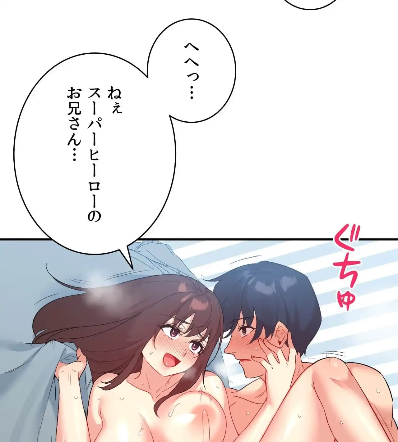 最強恋愛アプリ～あの子をイかせる方法は!?～ 第41話 - 45