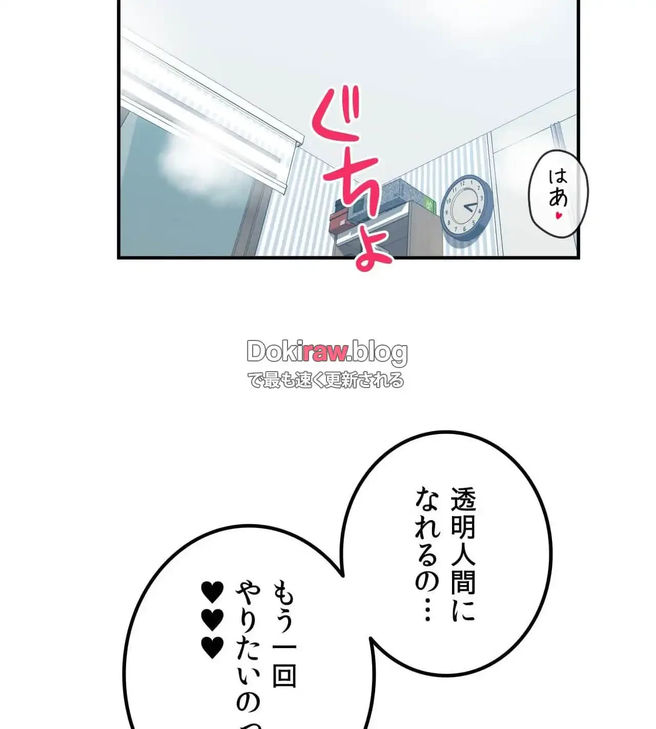 最強恋愛アプリ～あの子をイかせる方法は!?～ 第41話 - 48