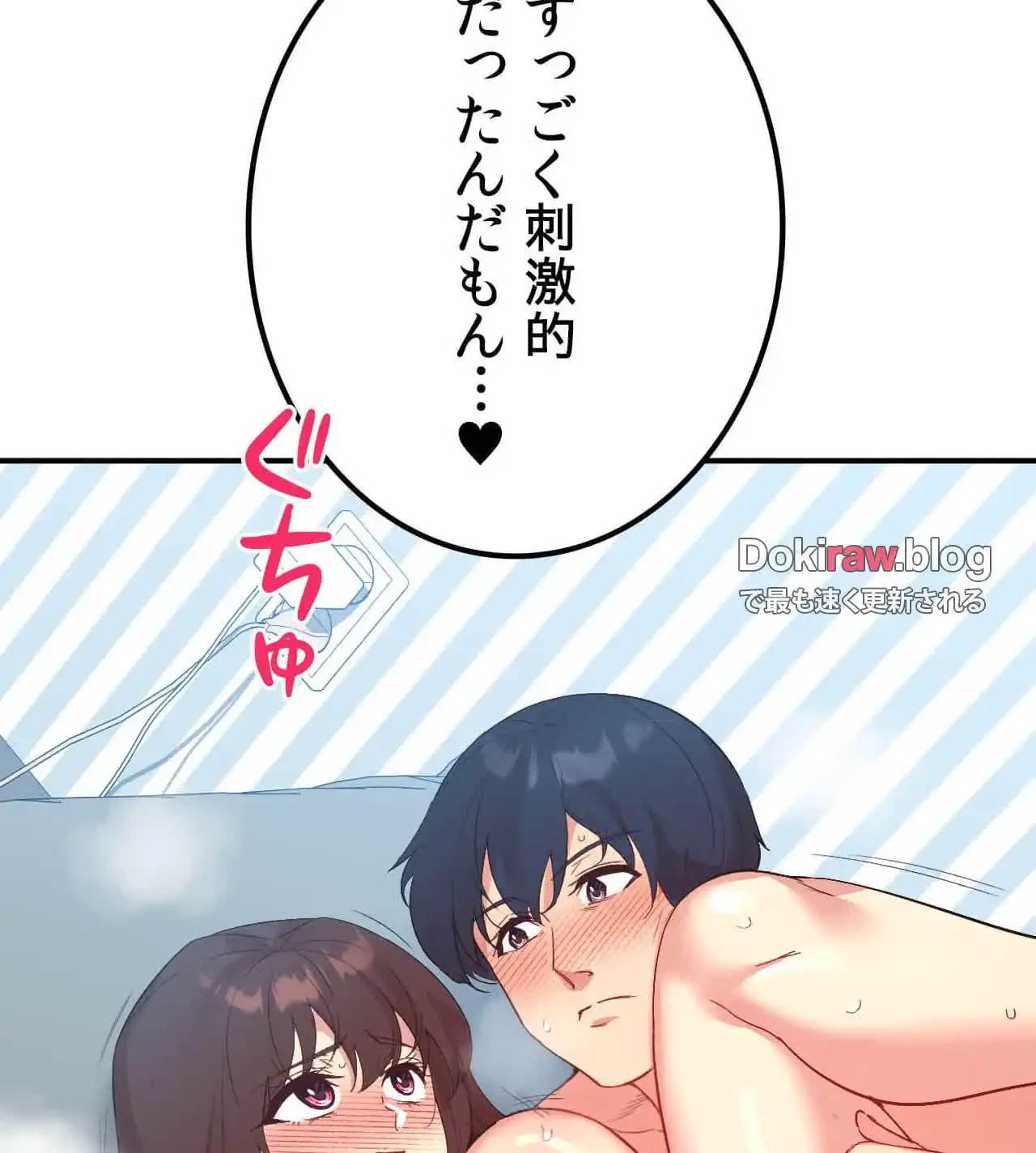 最強恋愛アプリ～あの子をイかせる方法は!?～ 第41話 - 57