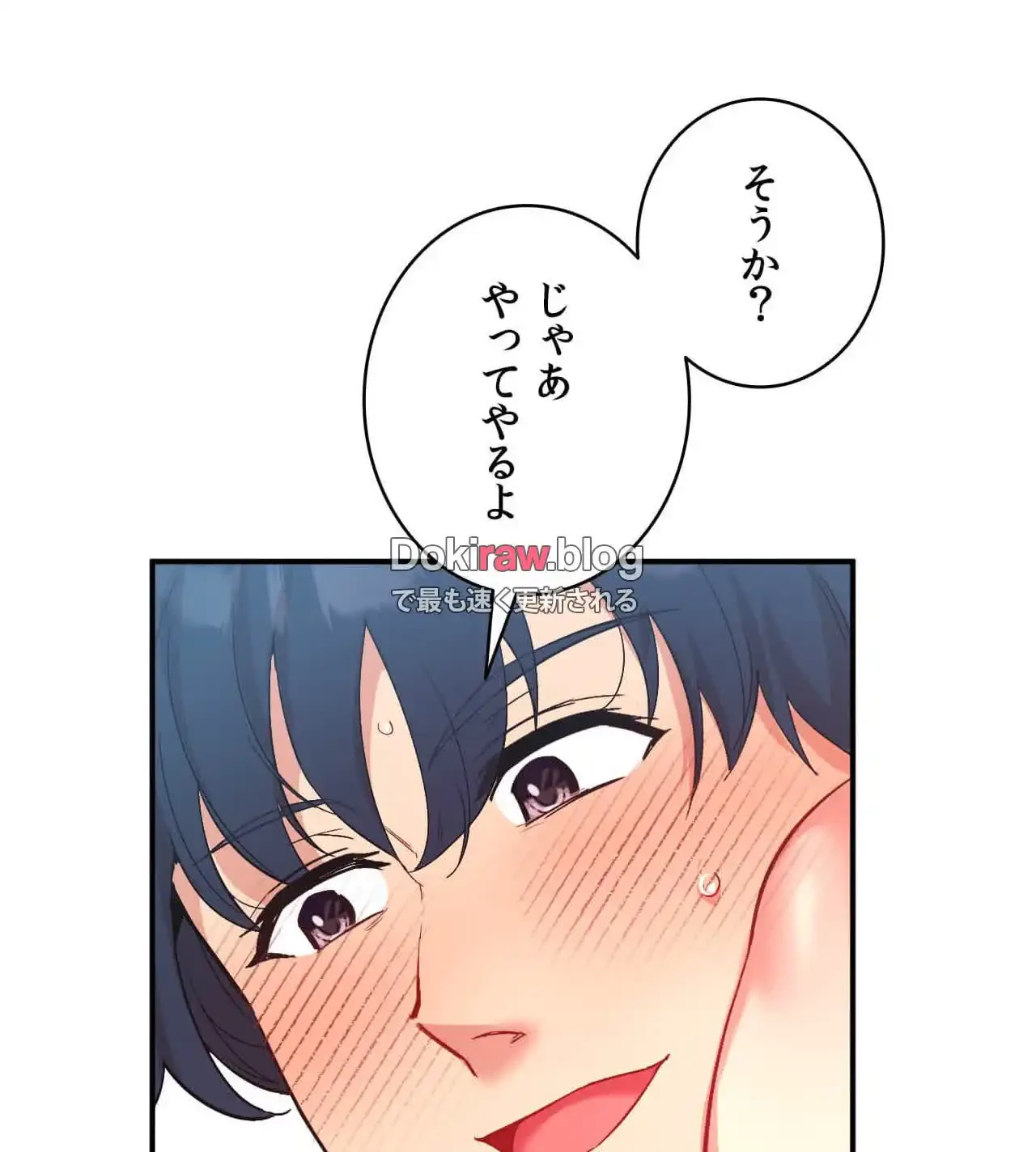 最強恋愛アプリ～あの子をイかせる方法は!?～ 第41話 - 59