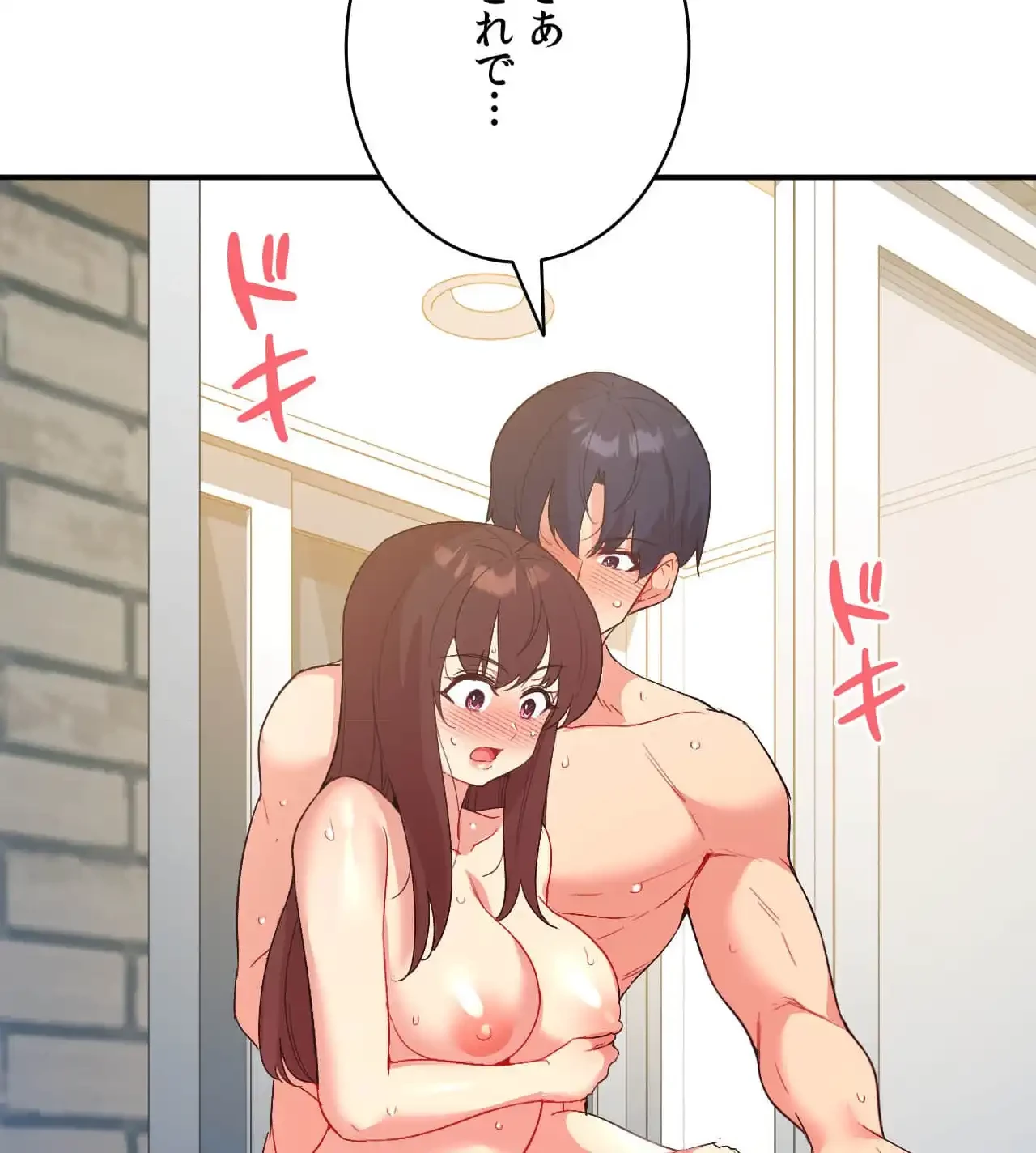最強恋愛アプリ～あの子をイかせる方法は!?～ 第41話 - 65