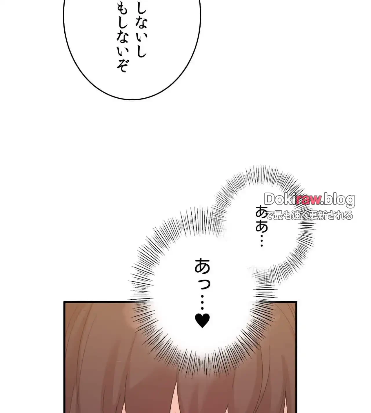 最強恋愛アプリ～あの子をイかせる方法は!?～ 第41話 - 68