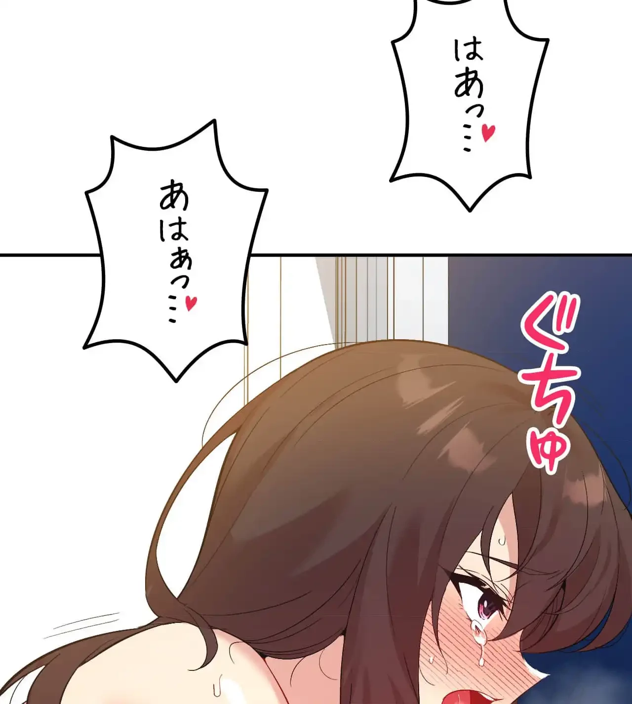 最強恋愛アプリ～あの子をイかせる方法は!?～ 第41話 - 81