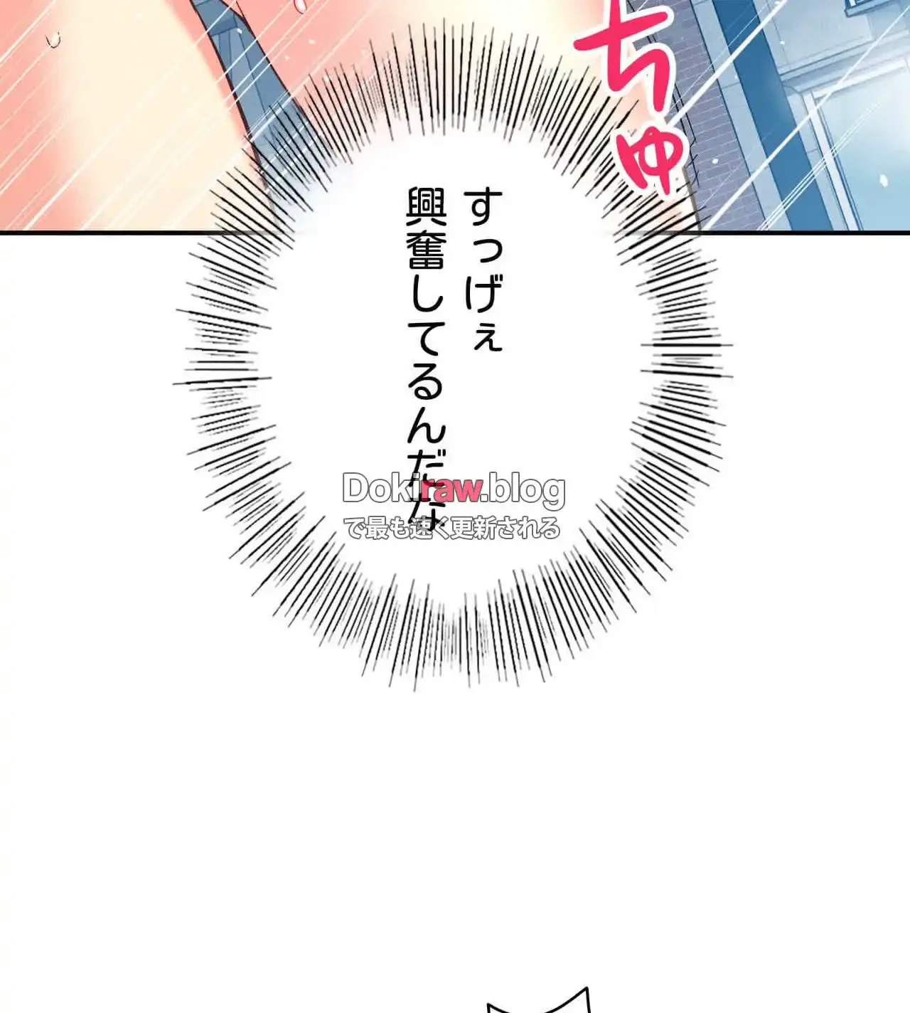 最強恋愛アプリ～あの子をイかせる方法は!?～ 第41話 - 86