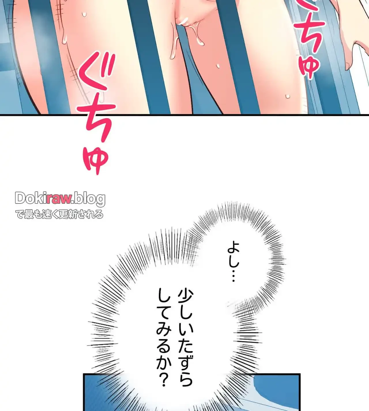 最強恋愛アプリ～あの子をイかせる方法は!?～ 第41話 - 93