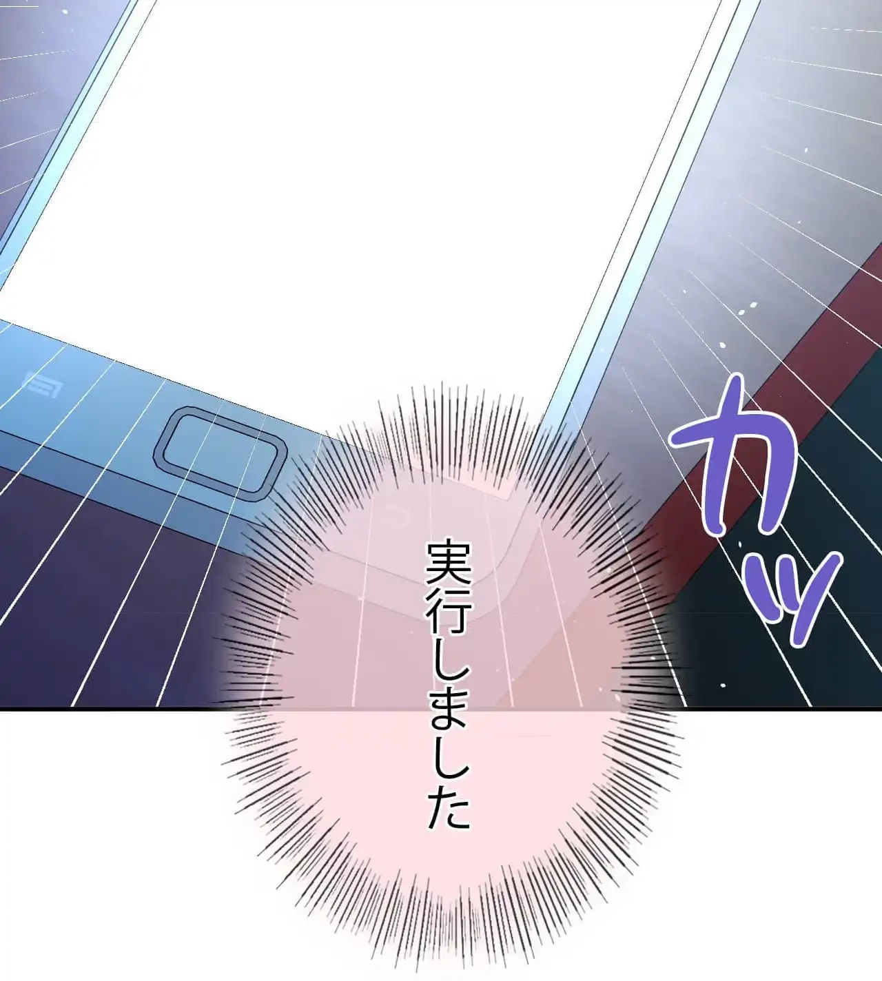 最強恋愛アプリ～あの子をイかせる方法は!?～ 第41話 - 96