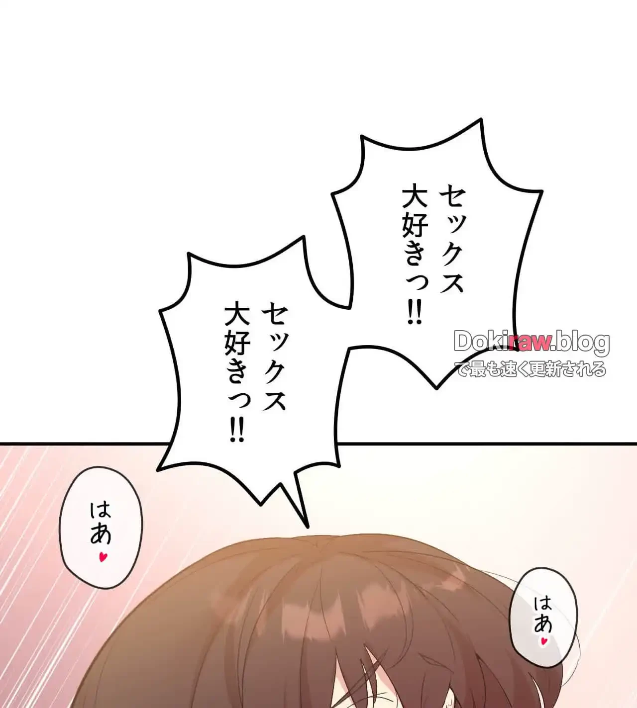 最強恋愛アプリ～あの子をイかせる方法は!?～ 第41話 - 108