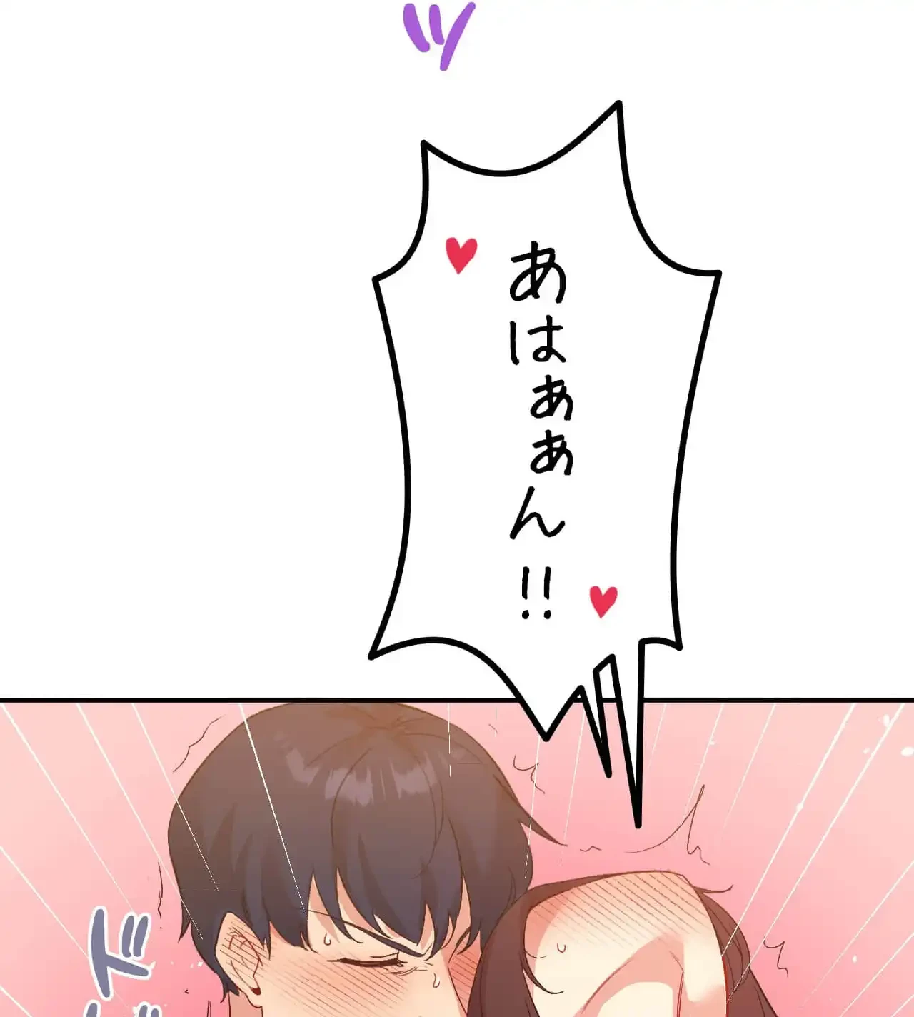 最強恋愛アプリ～あの子をイかせる方法は!?～ 第41話 - 116
