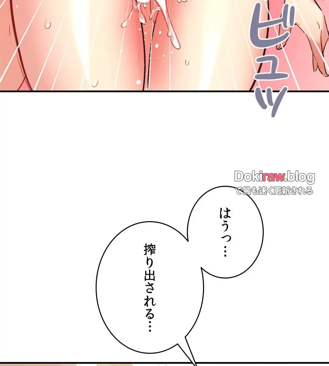 最強恋愛アプリ～あの子をイかせる方法は!?～ 第42話 - 3
