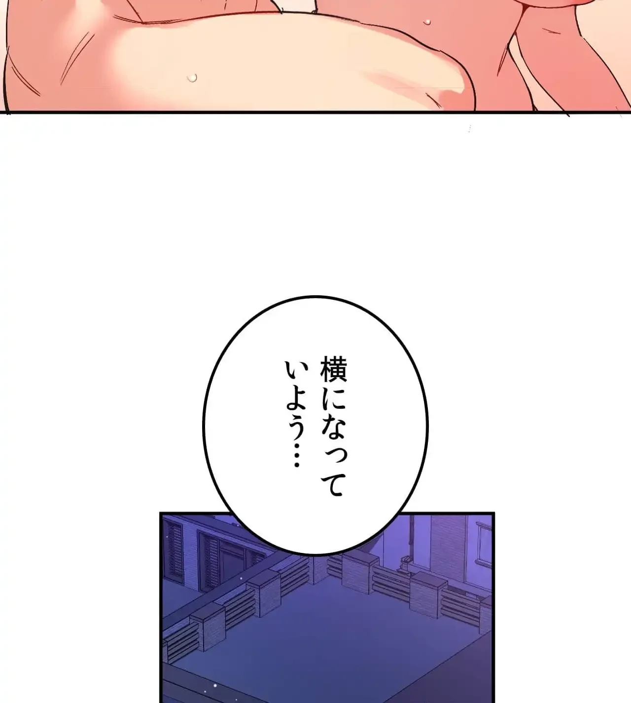 最強恋愛アプリ～あの子をイかせる方法は!?～ 第42話 - 30