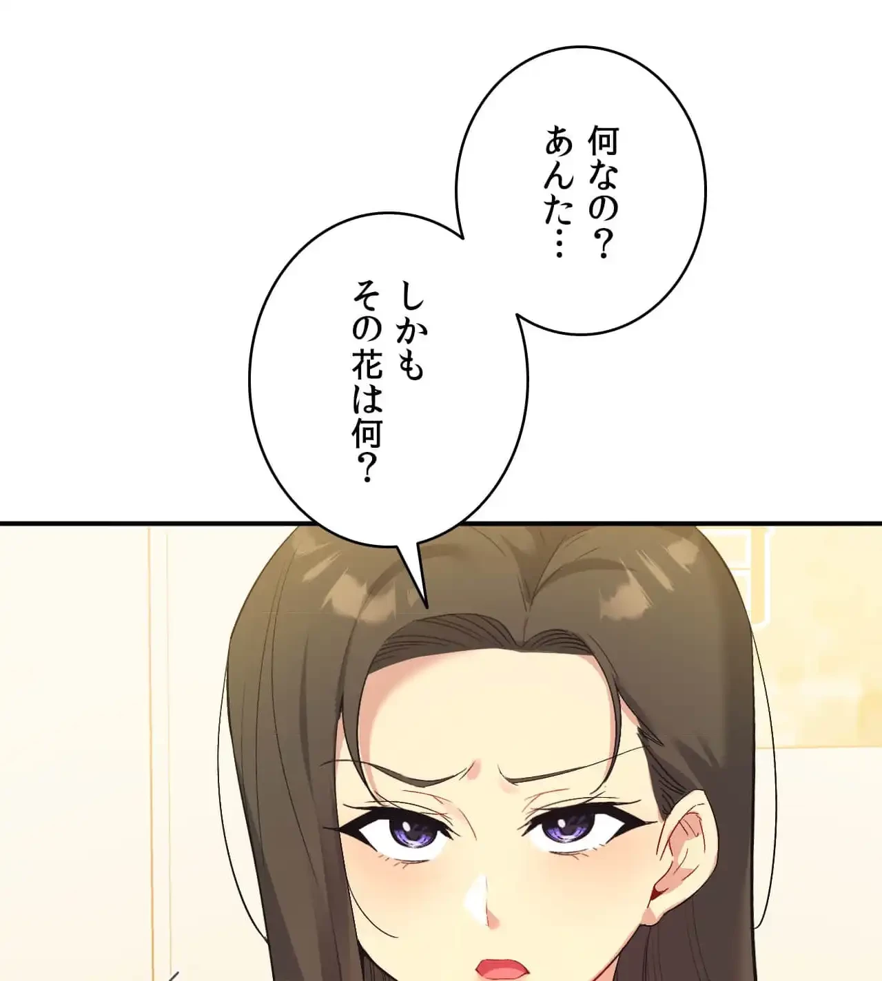 最強恋愛アプリ～あの子をイかせる方法は!?～ 第42話 - 49