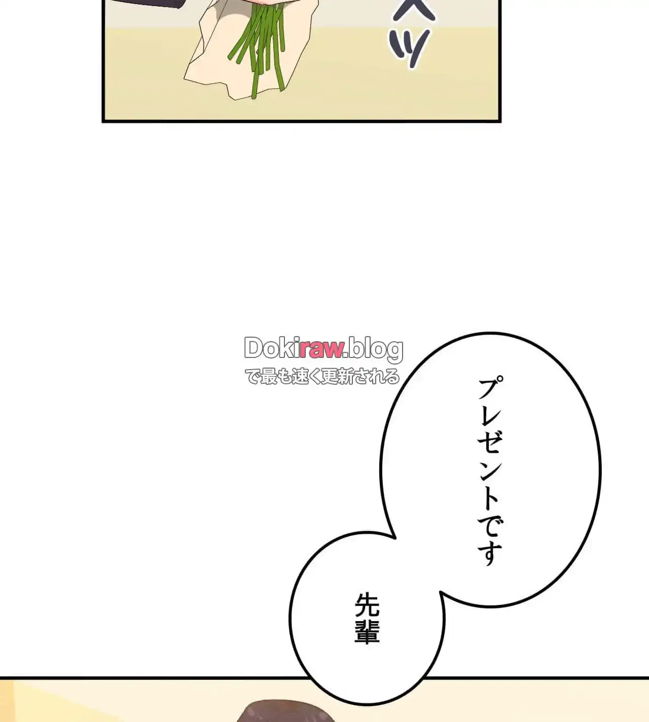 最強恋愛アプリ～あの子をイかせる方法は!?～ 第42話 - 53