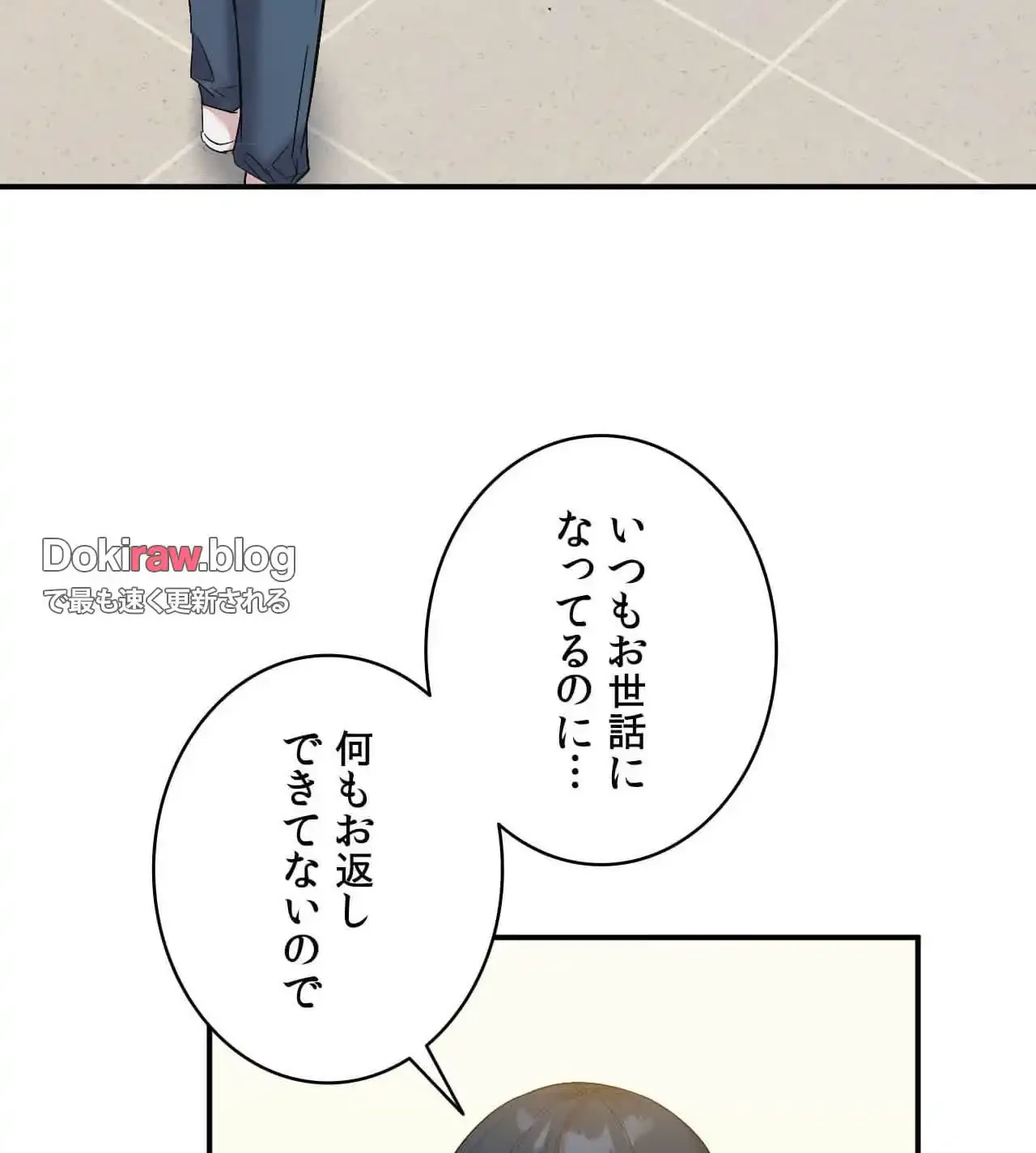 最強恋愛アプリ～あの子をイかせる方法は!?～ 第42話 - 55
