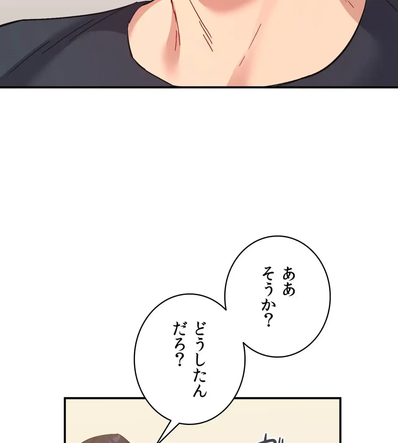 最強恋愛アプリ～あの子をイかせる方法は!?～ 第42話 - 69