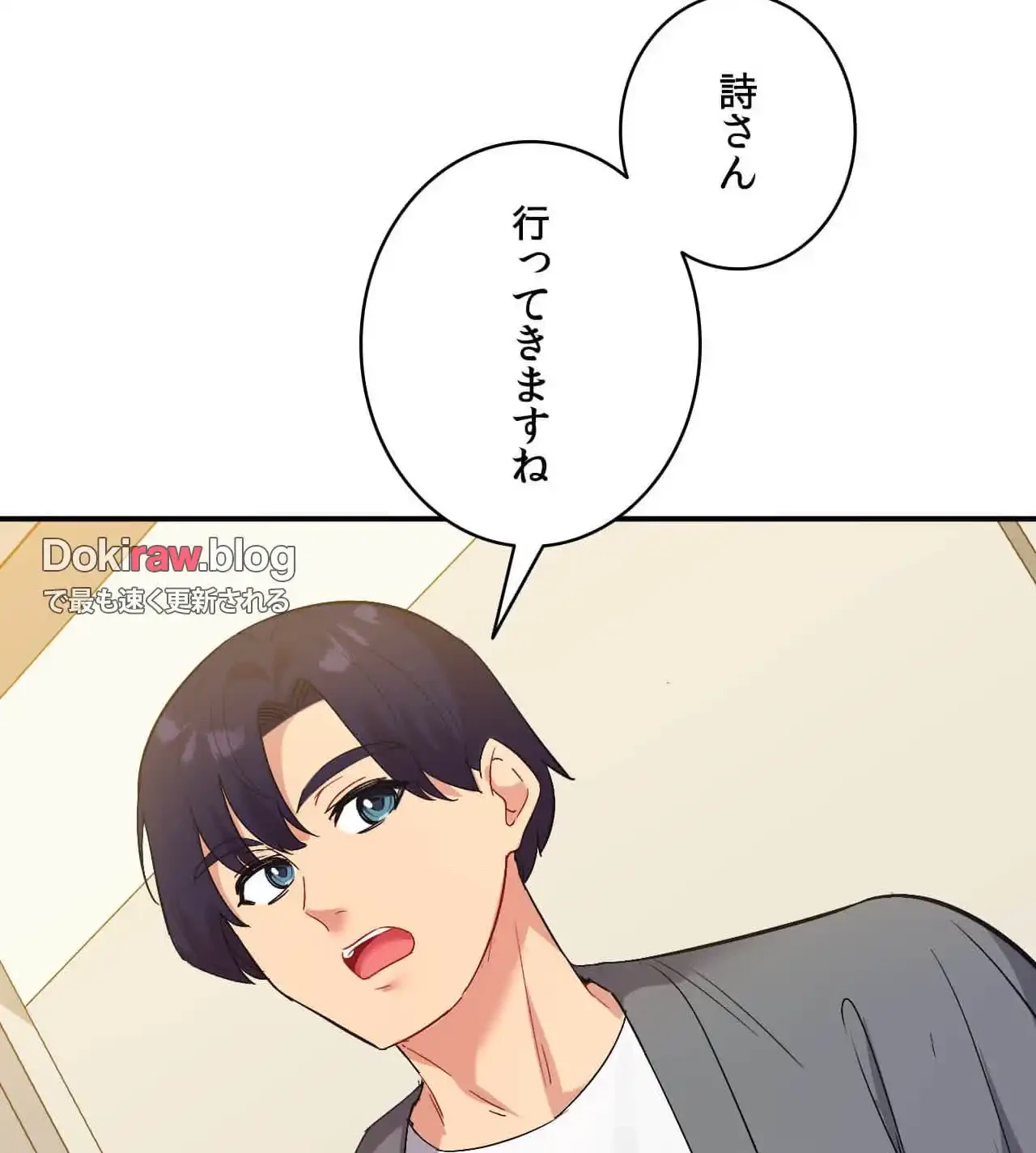 最強恋愛アプリ～あの子をイかせる方法は!?～ 第42話 - 71