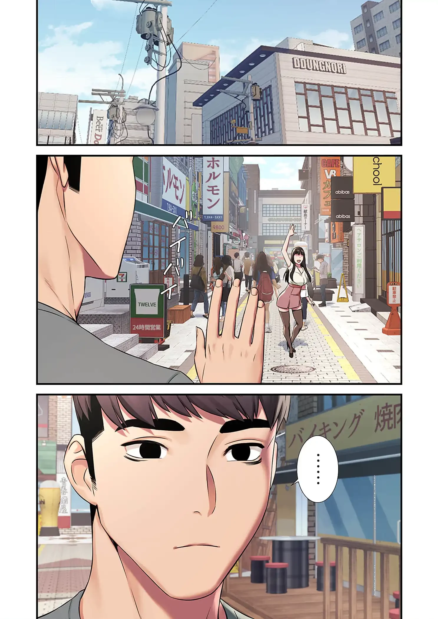 生残賭博 第55話 - 7