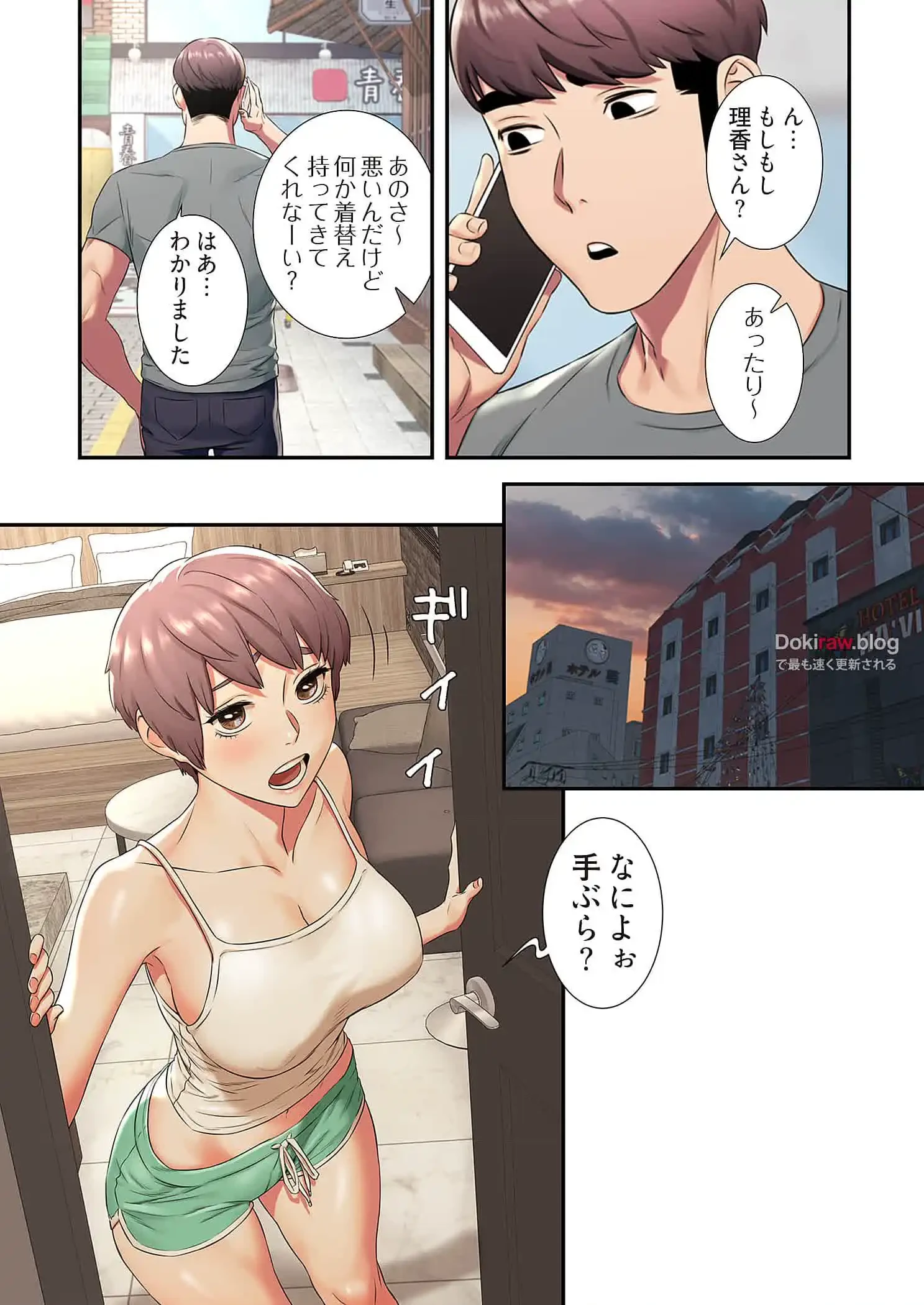 生残賭博 第55話 - 8