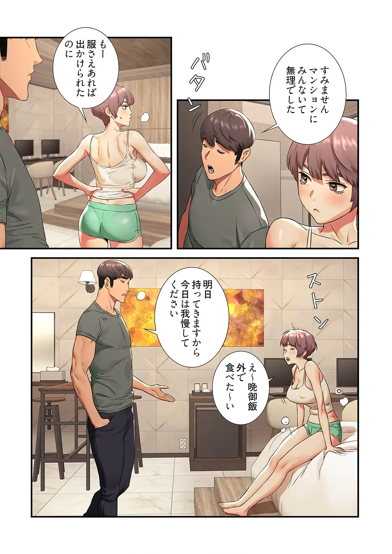生残賭博 第55話 - 9