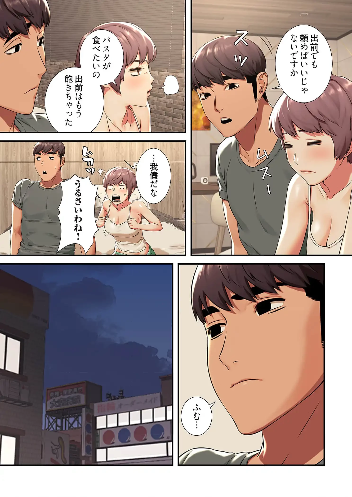 生残賭博 第55話 - 10