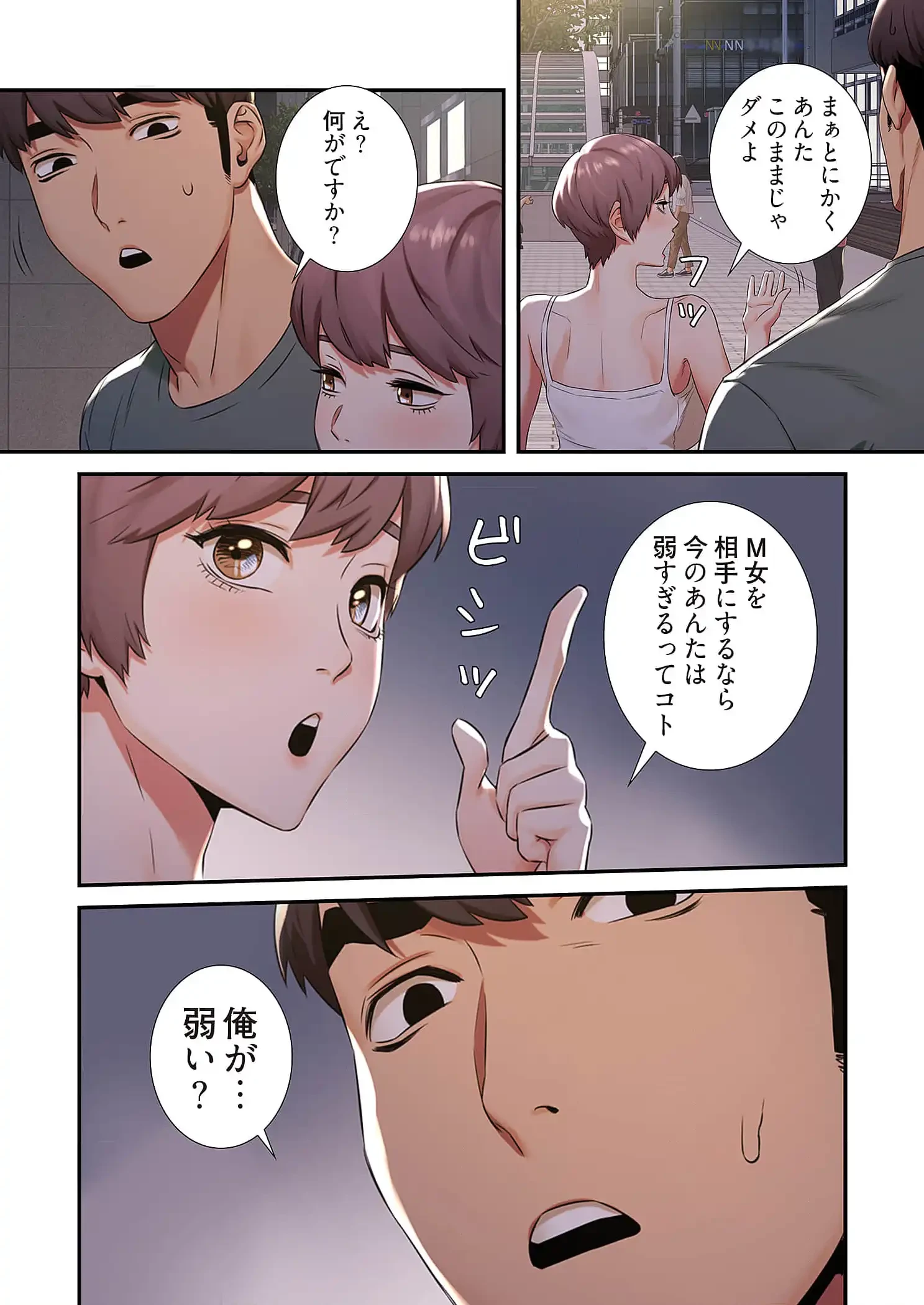 生残賭博 第55話 - 13