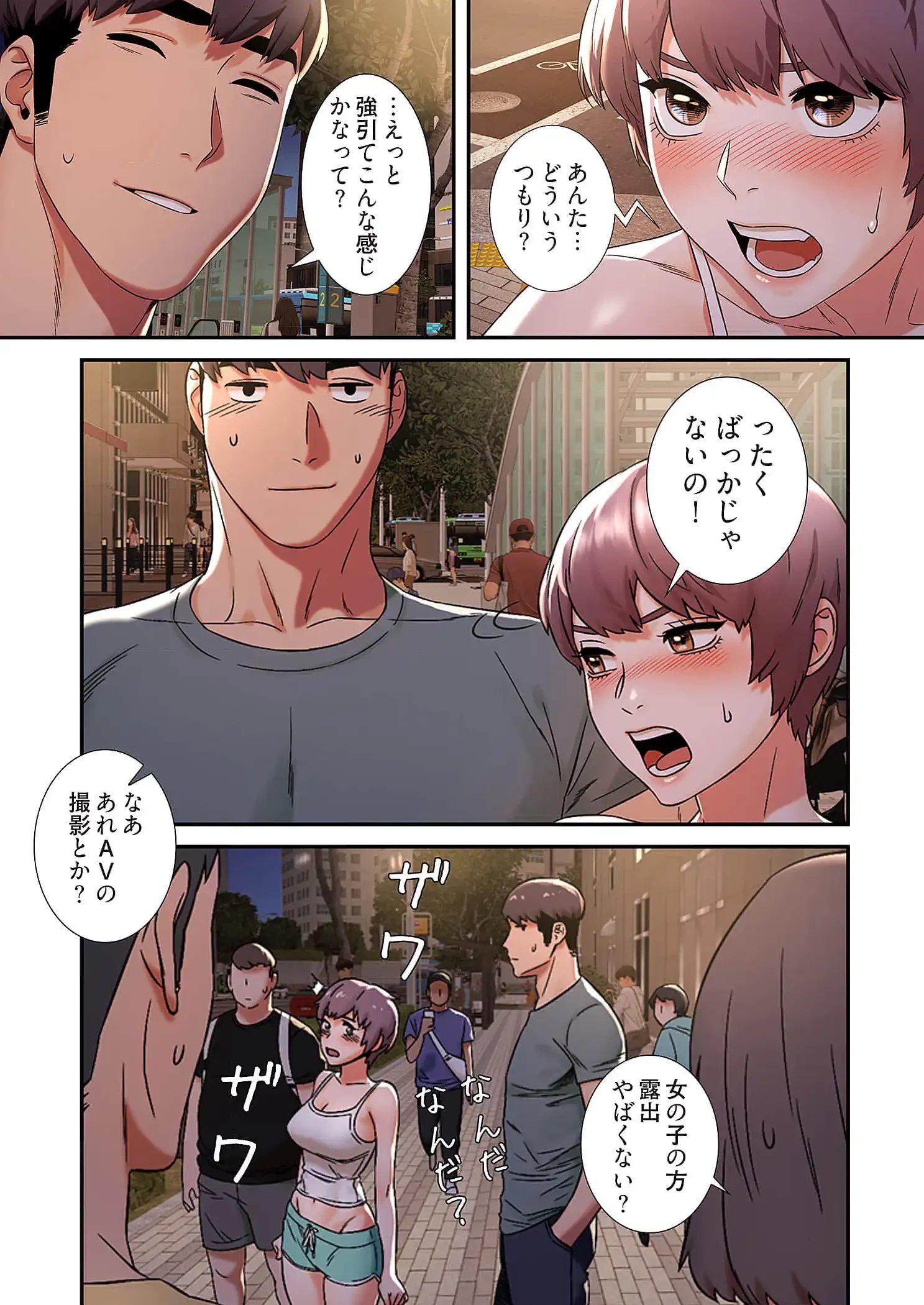 生残賭博 第56話 - 3